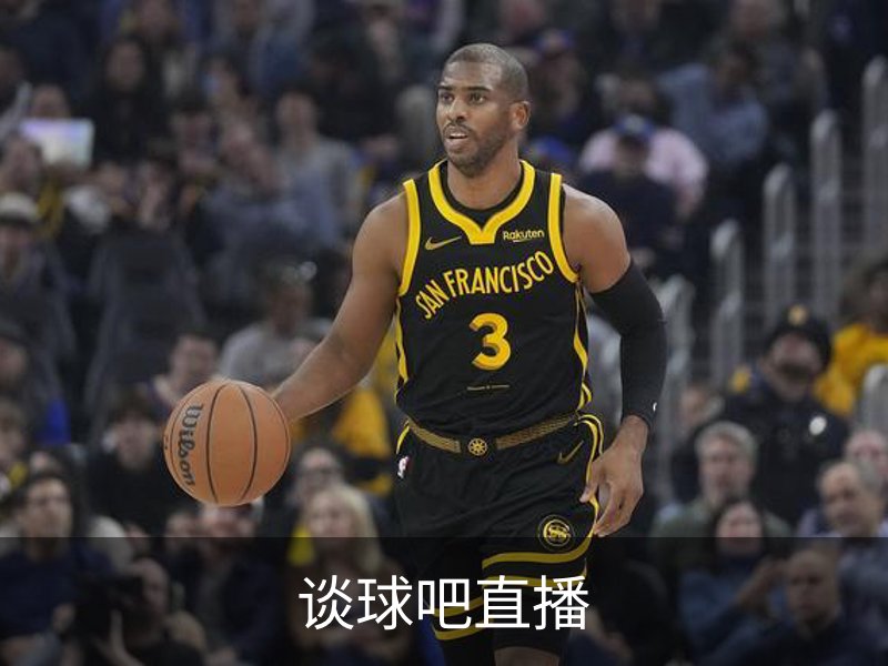 了解谈球吧直播